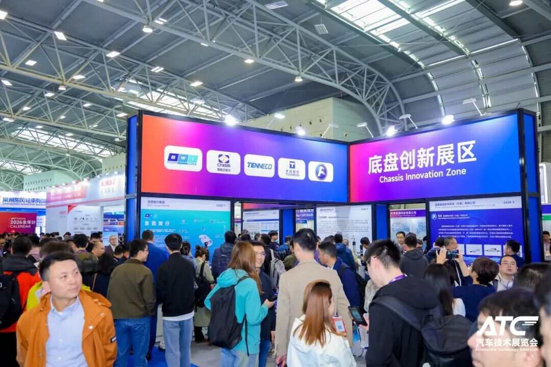 盛会收官,共赴新程!2025上海汽车底盘展圆满落幕,2026上海新国际博览中心再启行业华章