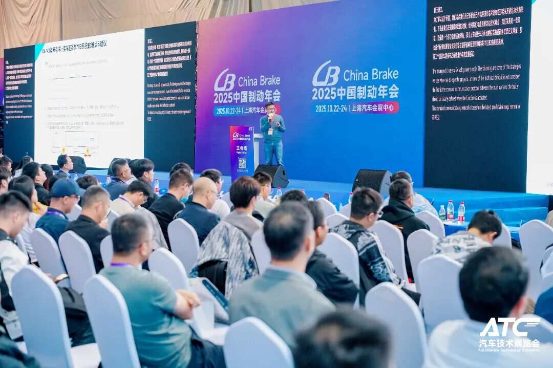 盛会收官,共赴新程!2025上海汽车底盘展圆满落幕,2026上海新国际博览中心再启行业华章