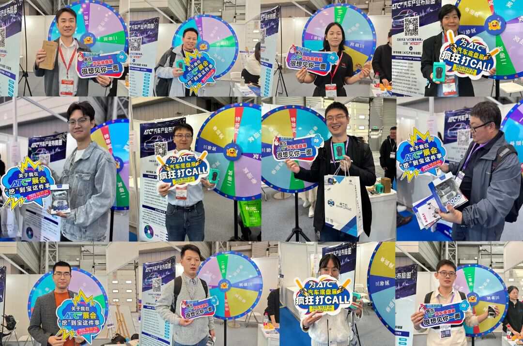 盛会收官,共赴新程!2025上海汽车底盘展圆满落幕,2026上海新国际博览中心再启行业华章