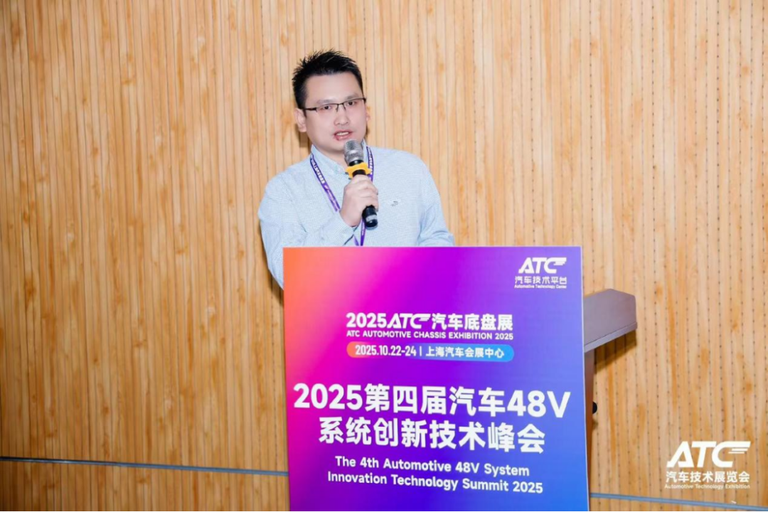 第四届汽车48V系统创新技术峰会在上海圆满召开!