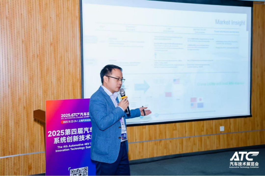 第四届汽车48V系统创新技术峰会在上海圆满召开!