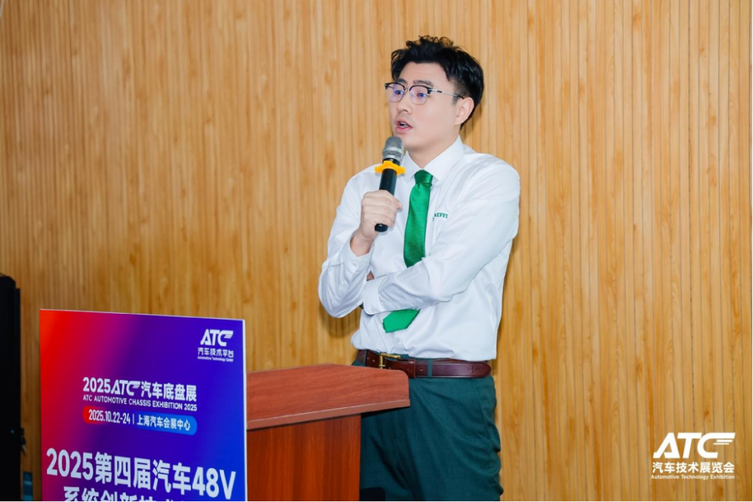 第四届汽车48V系统创新技术峰会在上海圆满召开!