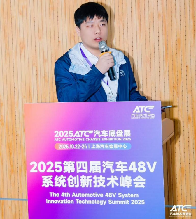 第四届汽车48V系统创新技术峰会在上海圆满召开!