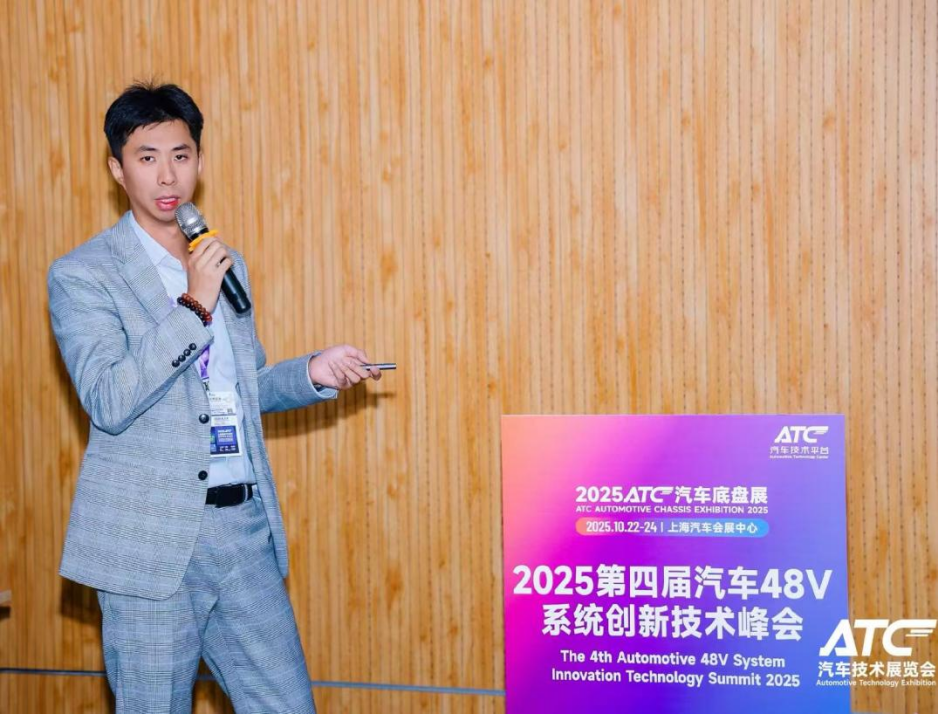 第四届汽车48V系统创新技术峰会在上海圆满召开!