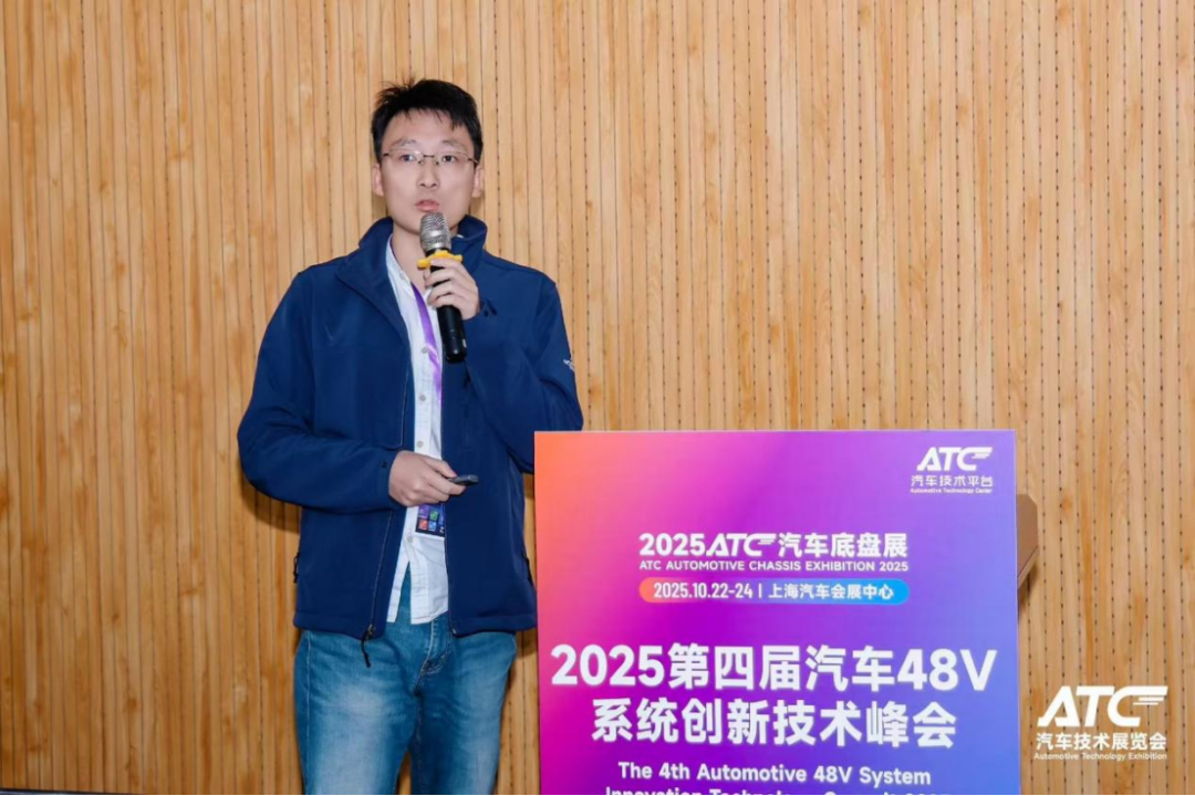 第四届汽车48V系统创新技术峰会在上海圆满召开!