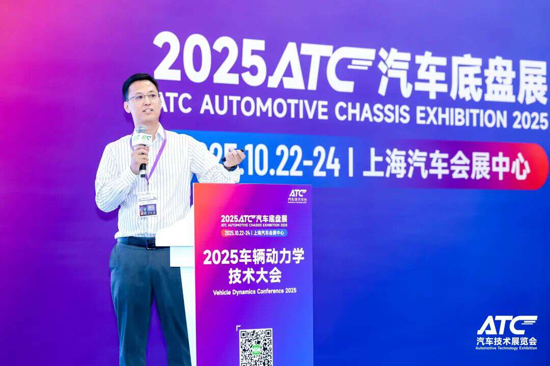 创新引领,智驱未来 | 2025车辆动力学技术大会圆满落幕!