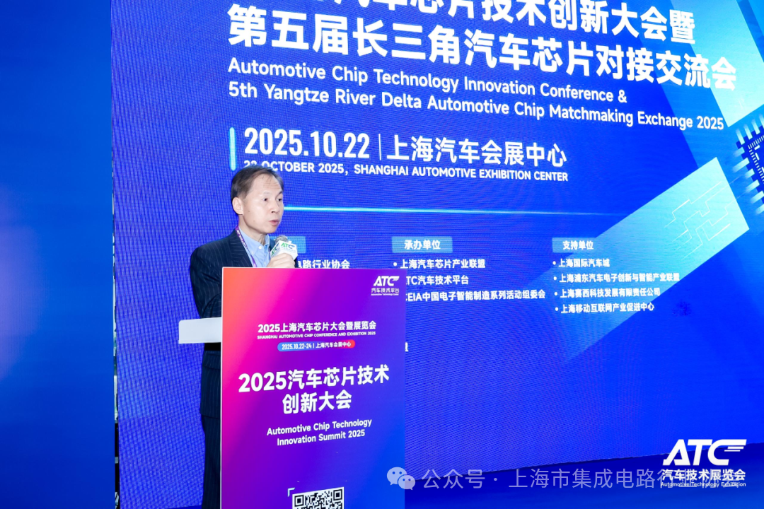 智聚长三角,共铸汽车“芯”生态——2025汽车芯片技术创新大会暨第五届长三角汽车芯片对接交流会成功举办