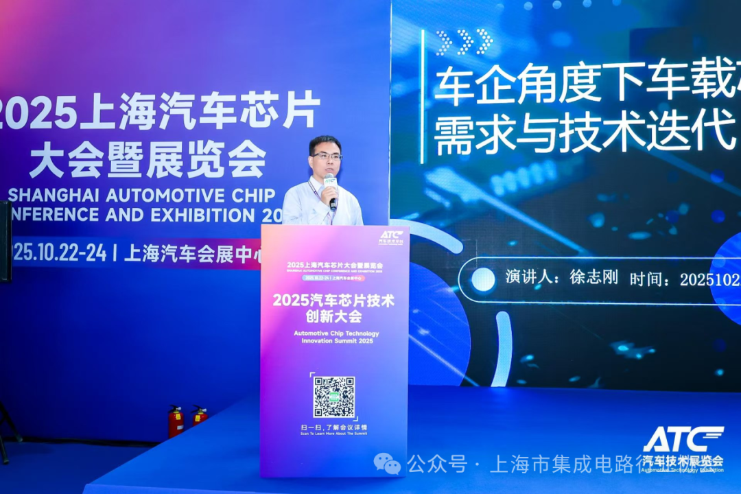智聚长三角,共铸汽车“芯”生态——2025汽车芯片技术创新大会暨第五届长三角汽车芯片对接交流会成功举办