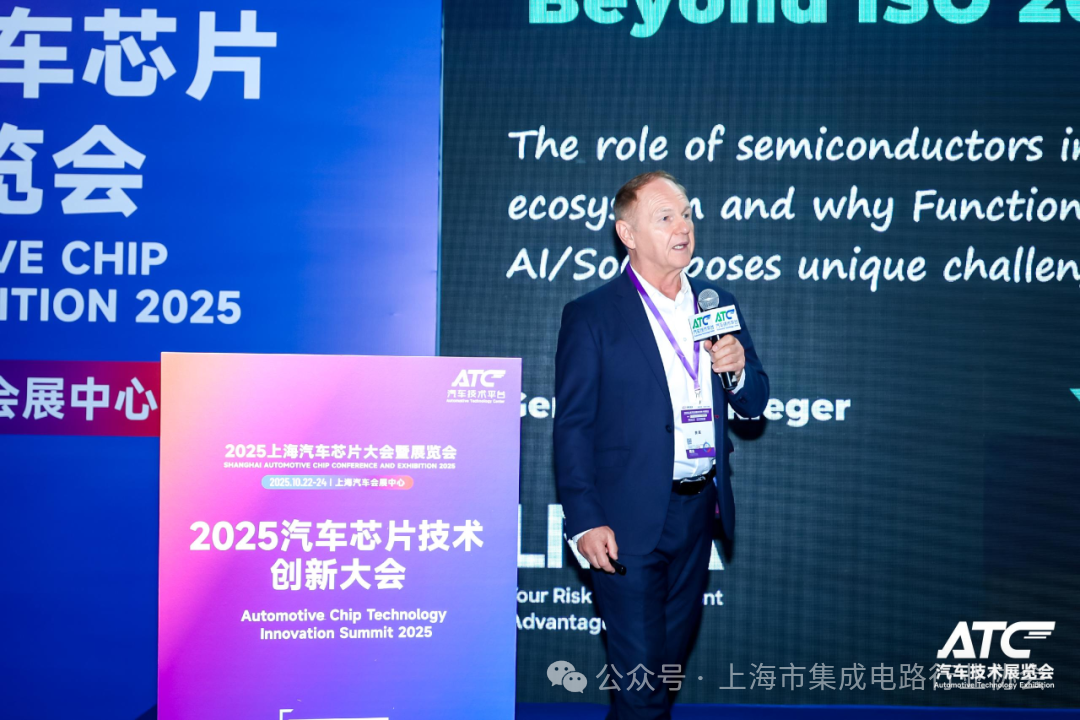 智聚长三角,共铸汽车“芯”生态——2025汽车芯片技术创新大会暨第五届长三角汽车芯片对接交流会成功举办