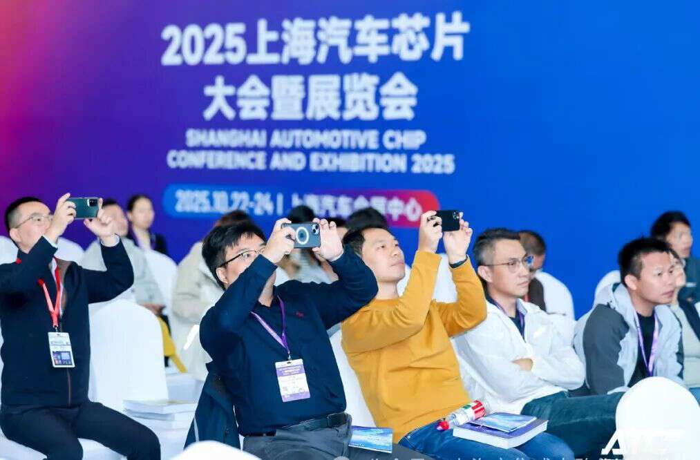 智聚长三角,共铸汽车“芯”生态——2025汽车芯片技术创新大会暨第五届长三角汽车芯片对接交流会成功举办
