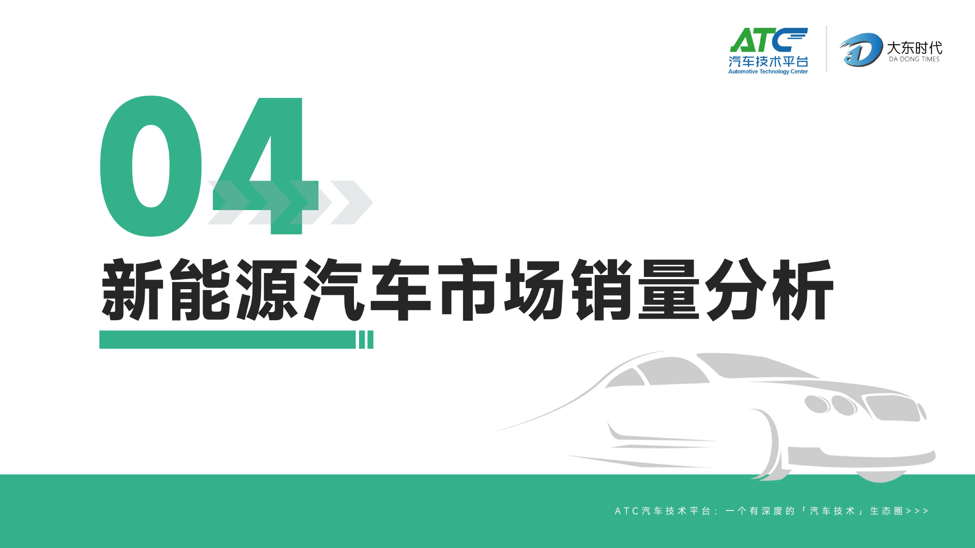 乘用车 2025年9月市场销量分析报告