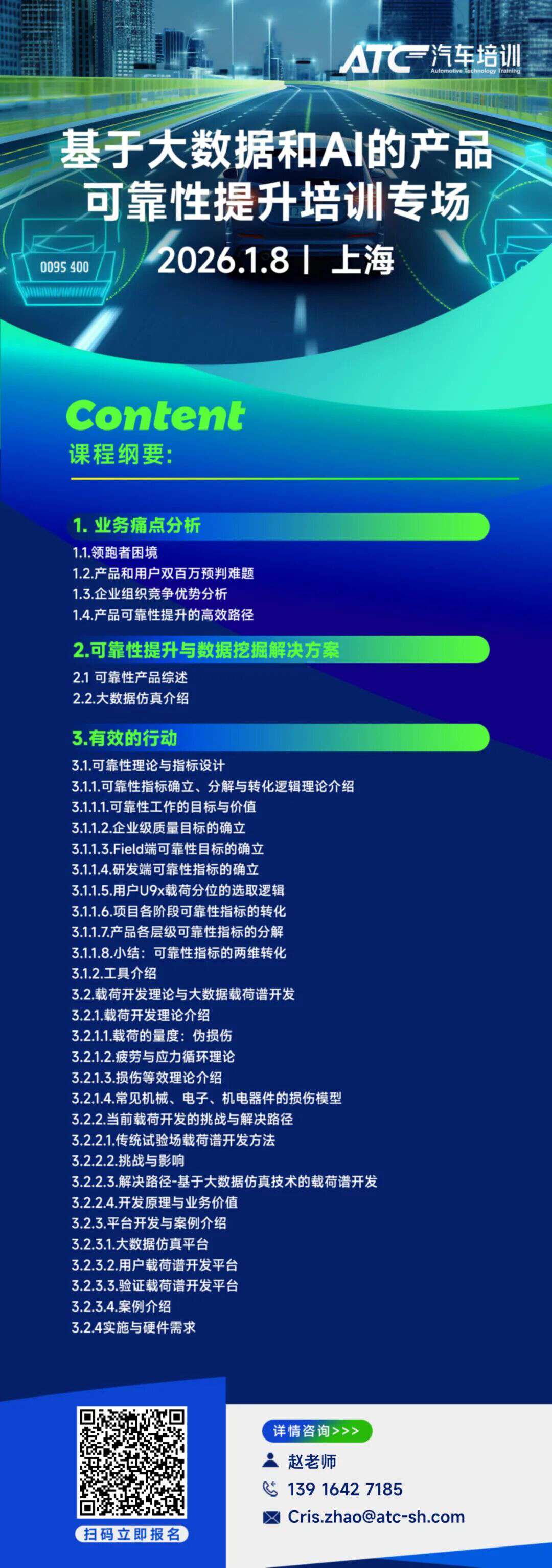 这场直播后,AI大数据让载荷谱开发告别玄学,走向科学