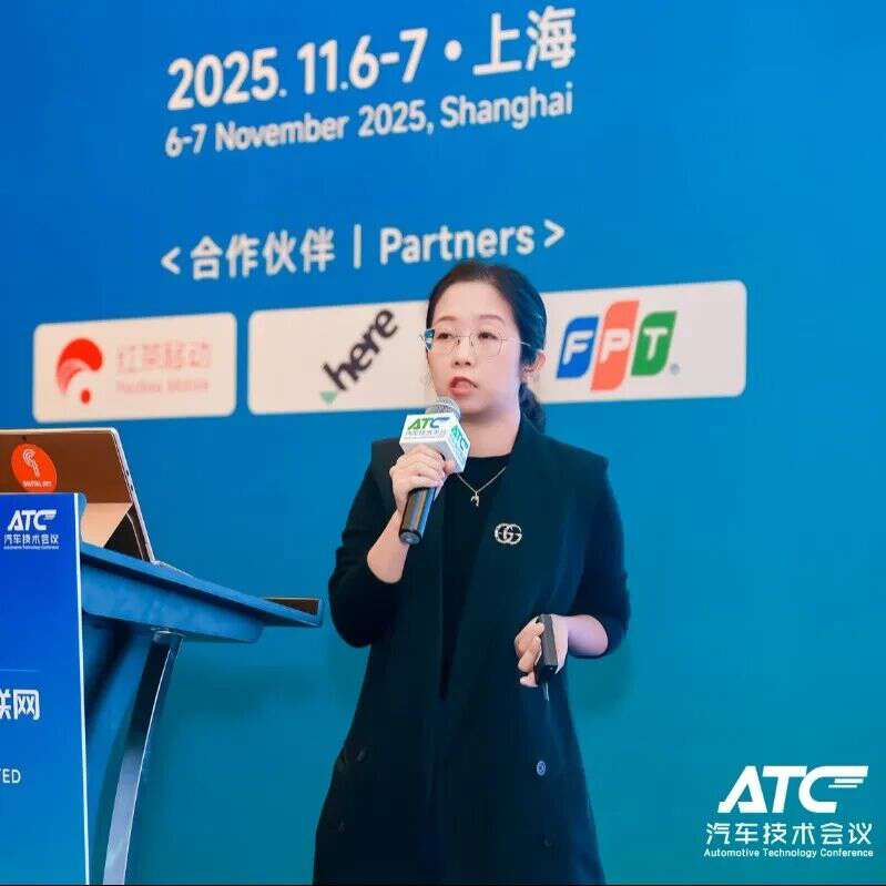 2025第四届汽车海外车联网高峰论坛圆满落幕