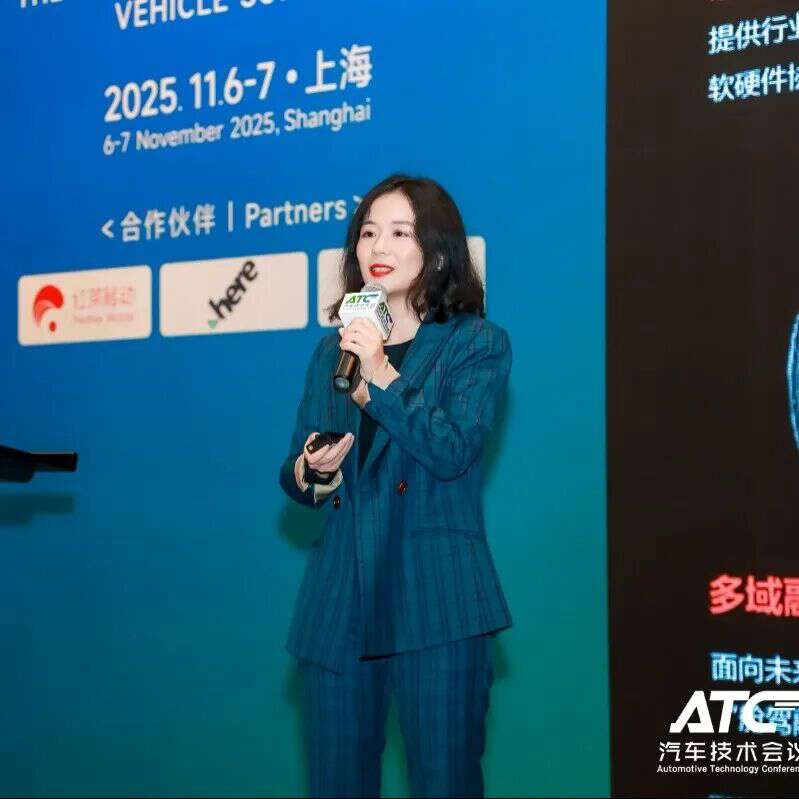 2025第四届汽车海外车联网高峰论坛圆满落幕