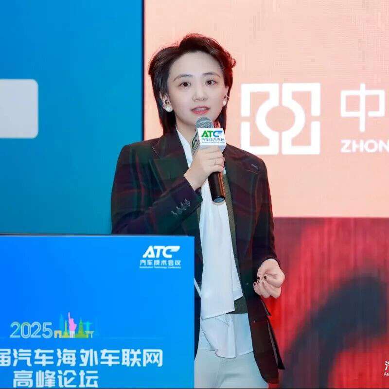 2025第四届汽车海外车联网高峰论坛圆满落幕