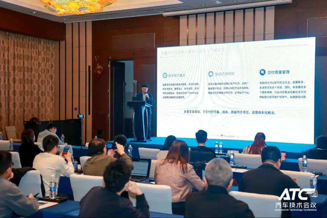 2025第四届汽车海外车联网高峰论坛圆满落幕