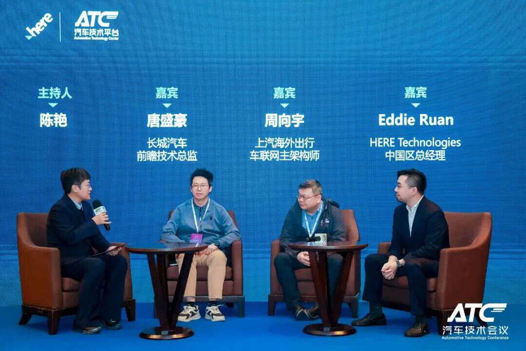 2025第四届汽车海外车联网高峰论坛圆满落幕