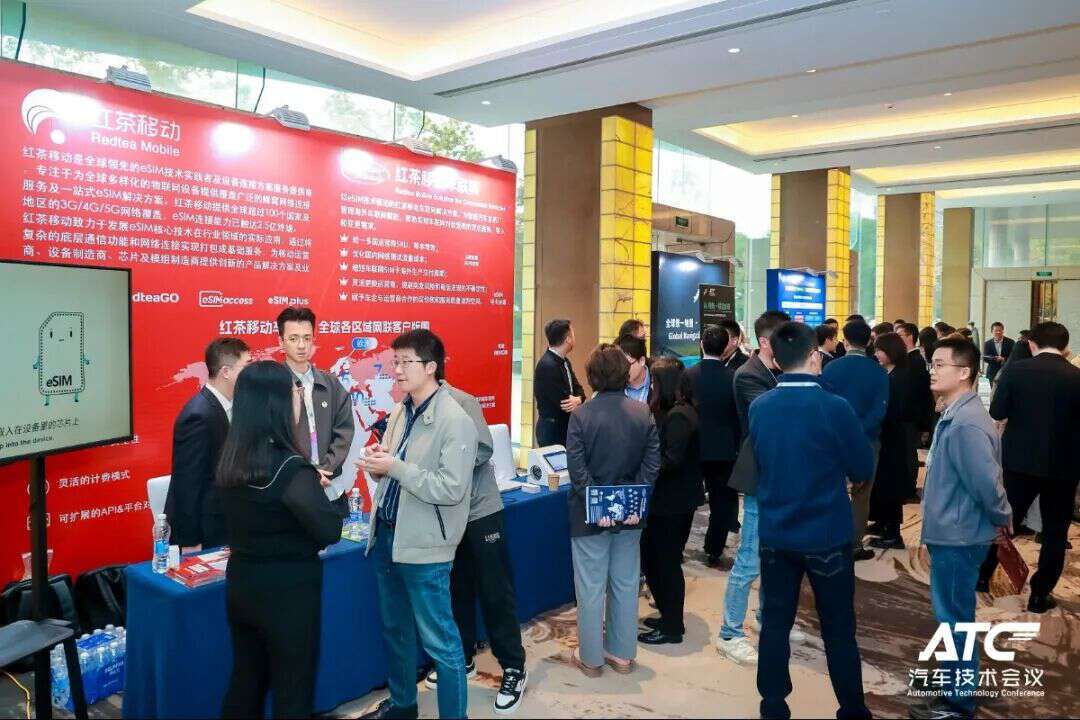 2025第四届汽车海外车联网高峰论坛圆满落幕