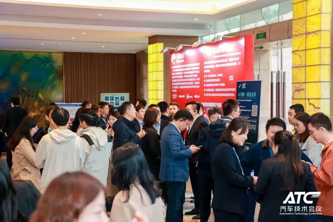 2025第四届汽车海外车联网高峰论坛圆满落幕