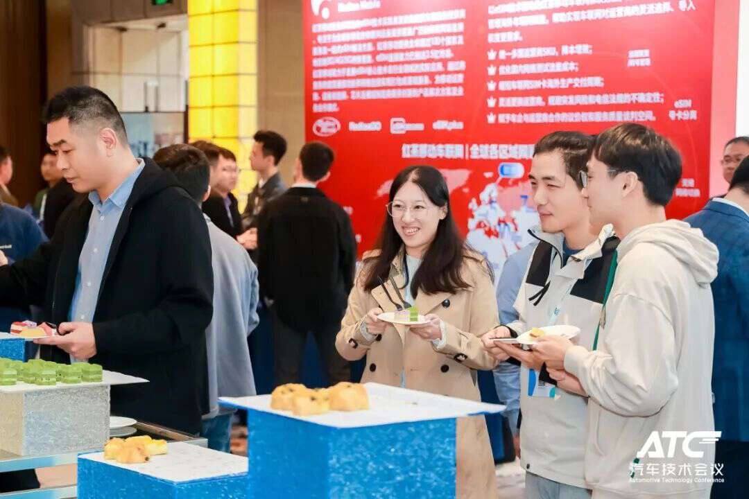 2025第四届汽车海外车联网高峰论坛圆满落幕