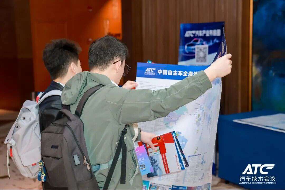 2025第四届汽车海外车联网高峰论坛圆满落幕