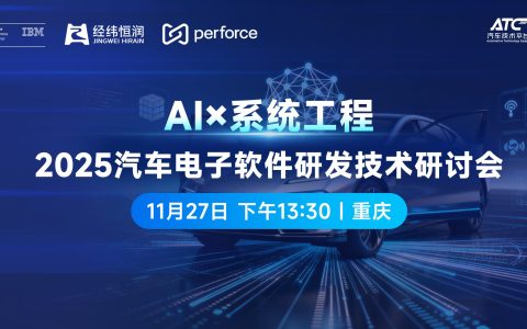 AI“重塑”汽车研发：2025，代码定义生死！