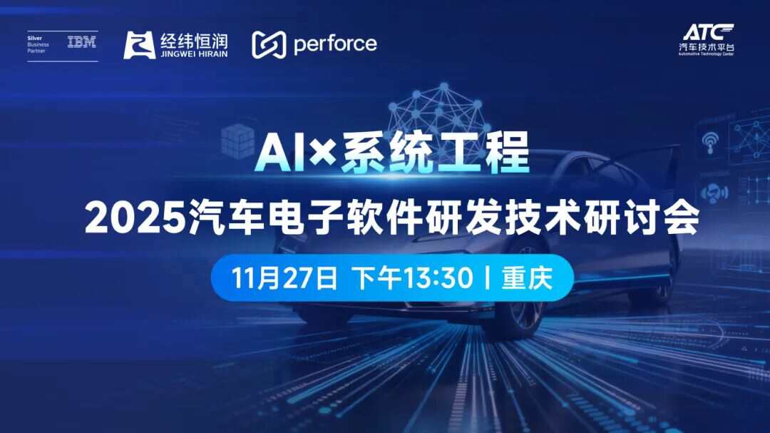AI“重塑”汽车研发：2025，代码定义生死！