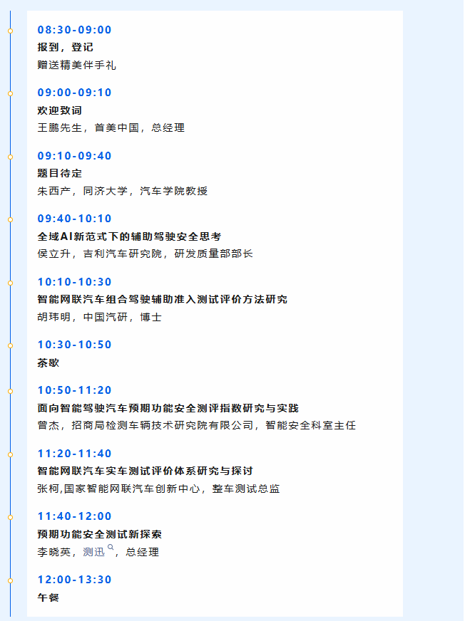 硬核解密智能驾驶测试！11.25 Humanetics用户大会：深度研讨×实地观摩，一步到位！