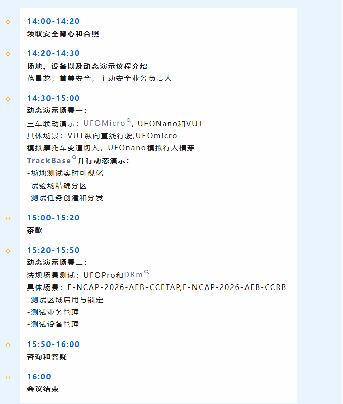 硬核解密智能驾驶测试！11.25 Humanetics用户大会：深度研讨×实地观摩，一步到位！