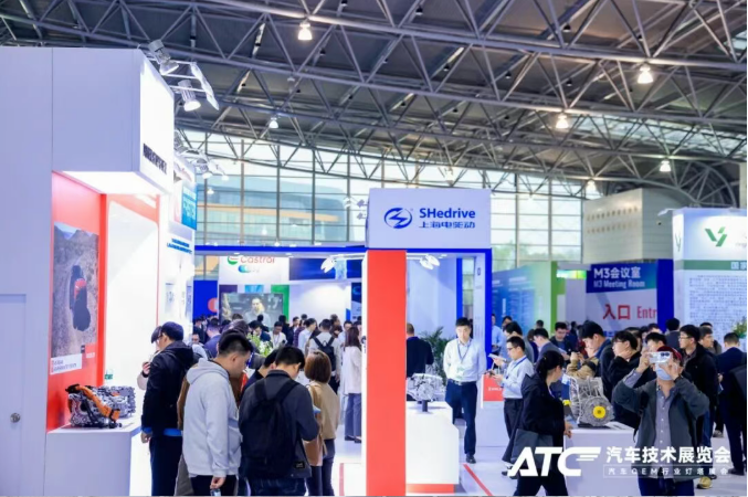 锁定年度商机C位！2026ATC上海国际汽车动力展定档上海新国际博览中心，展位预定全面开启