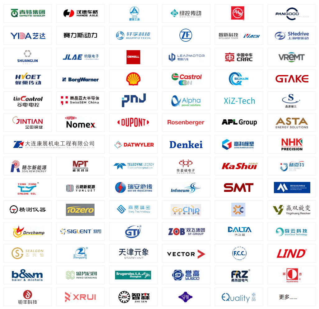 锁定年度商机C位！2026ATC上海国际汽车动力展定档上海新国际博览中心，展位预定全面开启