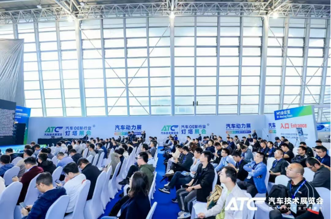 锁定年度商机C位！2026ATC上海国际汽车动力展定档上海新国际博览中心，展位预定全面开启