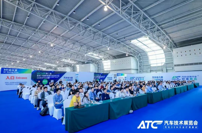 锁定年度商机C位！2026ATC上海国际汽车动力展定档上海新国际博览中心，展位预定全面开启