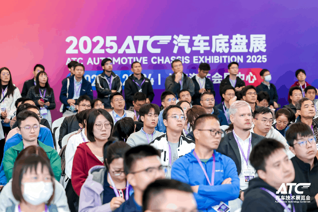 【重磅】明年6月，2026ATC上海汽车底盘展，速来抢占核心展位！