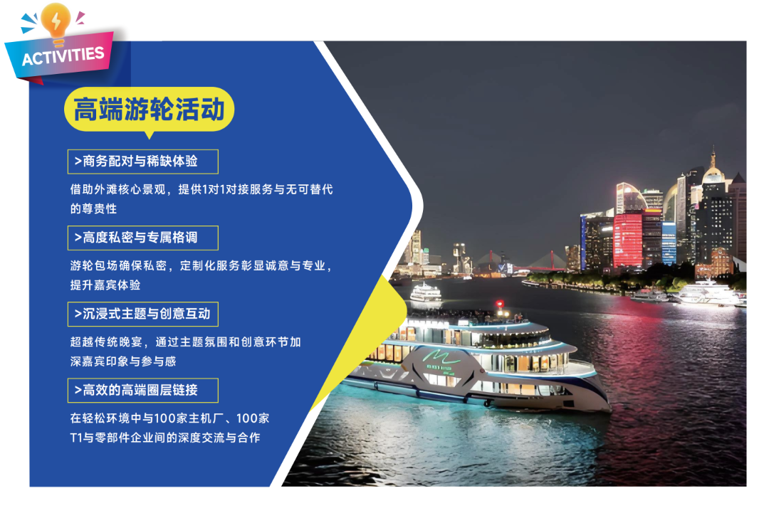 【重磅】明年6月，2026ATC上海汽车底盘展，速来抢占核心展位！