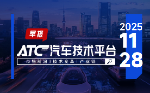 ATC智车未来-早报 | 前特斯拉Optimus成员加入小米机器人团队；东风首台马赫动力2.0T低空飞行发动机交付