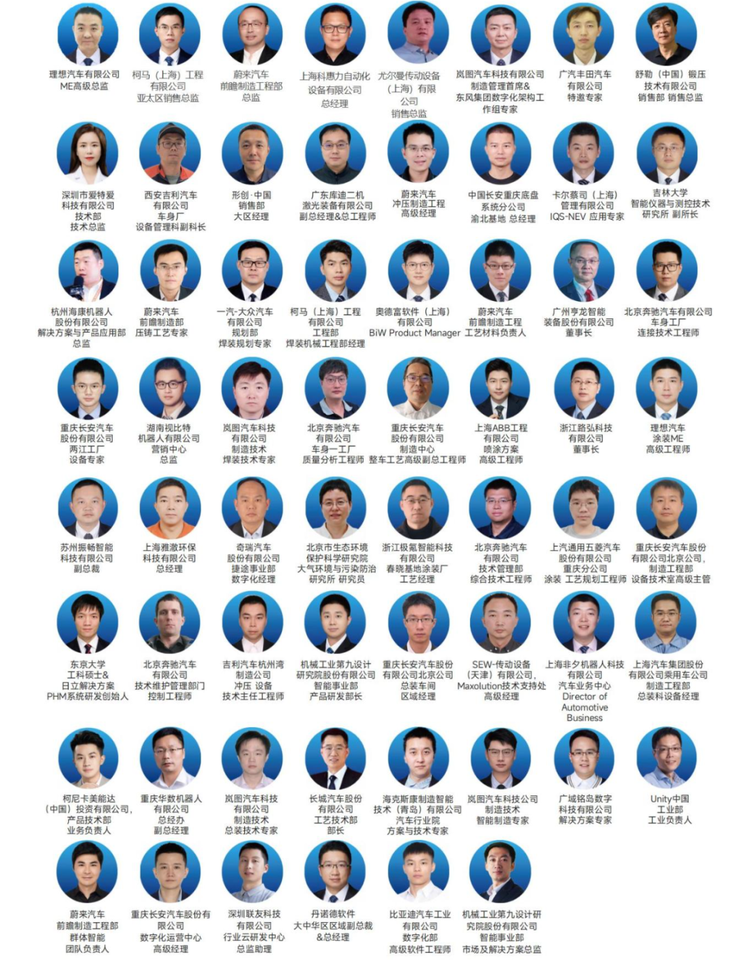 下一个十年，制造何为？第十二届汽车先进制造技术峰会 给你答案