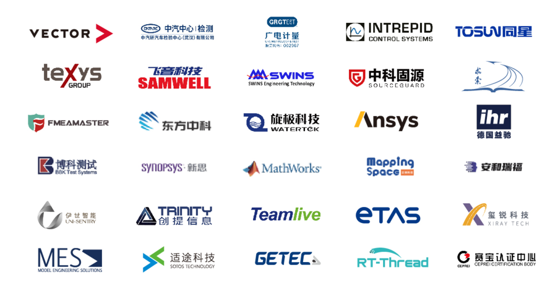 2026行业巅峰对话：第五届汽车软件与安全技术周正式启动~