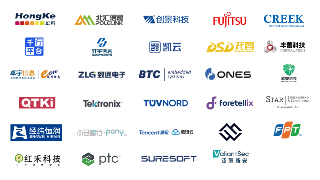 2026行业巅峰对话：第五届汽车软件与安全技术周正式启动~