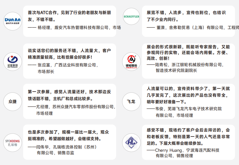 决胜“散热”时代!2026上海国际热管理技术展,预约未来。