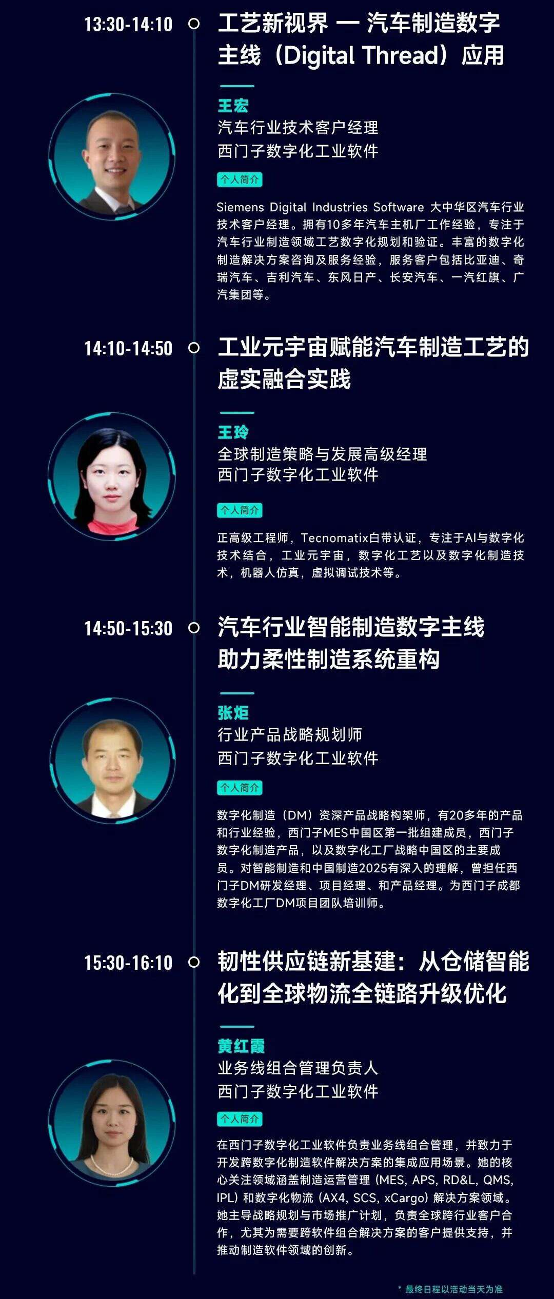 智造破卷，赋能增长：以智能制造数字主线，奠基未来 AI 工厂