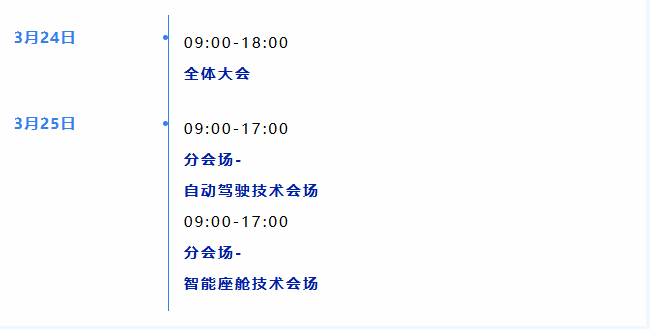 智能汽车破局之战：2026慕尼黑，中欧竞合解锁智能网联新生态