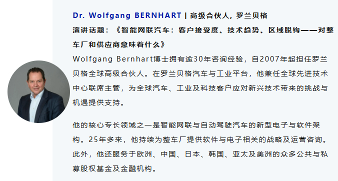 智能汽车破局之战：2026慕尼黑，中欧竞合解锁智能网联新生态