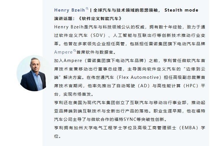 智能汽车破局之战：2026慕尼黑，中欧竞合解锁智能网联新生态