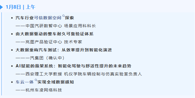 重磅大咖 | 长城、华为、北汽福田、岚图等等20+大咖都到了，现在就等你了