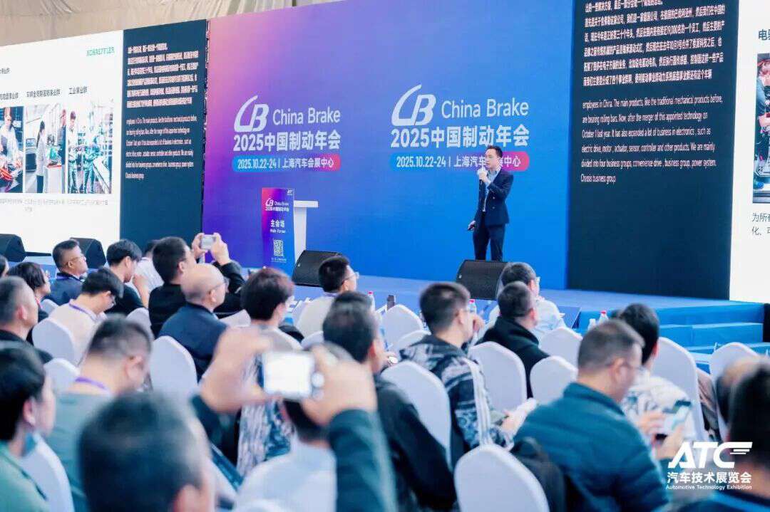 制动年度盛事：2026 China Brake 中国制动年会等你来！