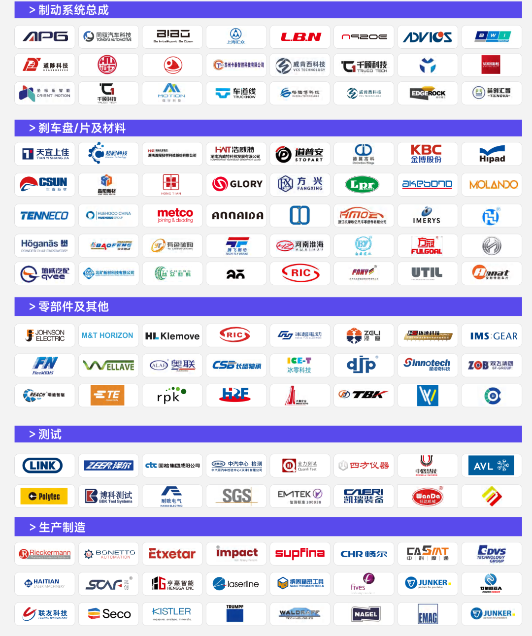 制动年度盛事：2026 China Brake 中国制动年会等你来！