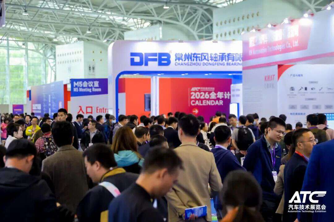制动年度盛事：2026 China Brake 中国制动年会等你来！