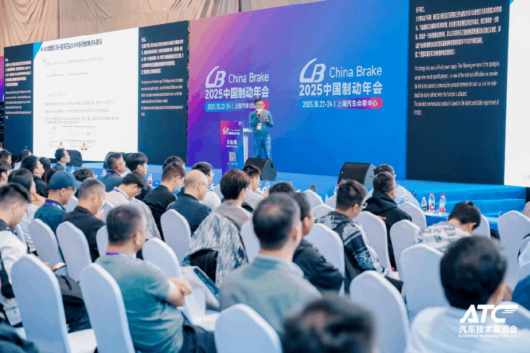 制动年度盛事：2026 China Brake 中国制动年会等你来！