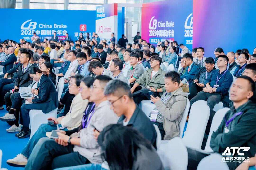 制动年度盛事：2026 China Brake 中国制动年会等你来！